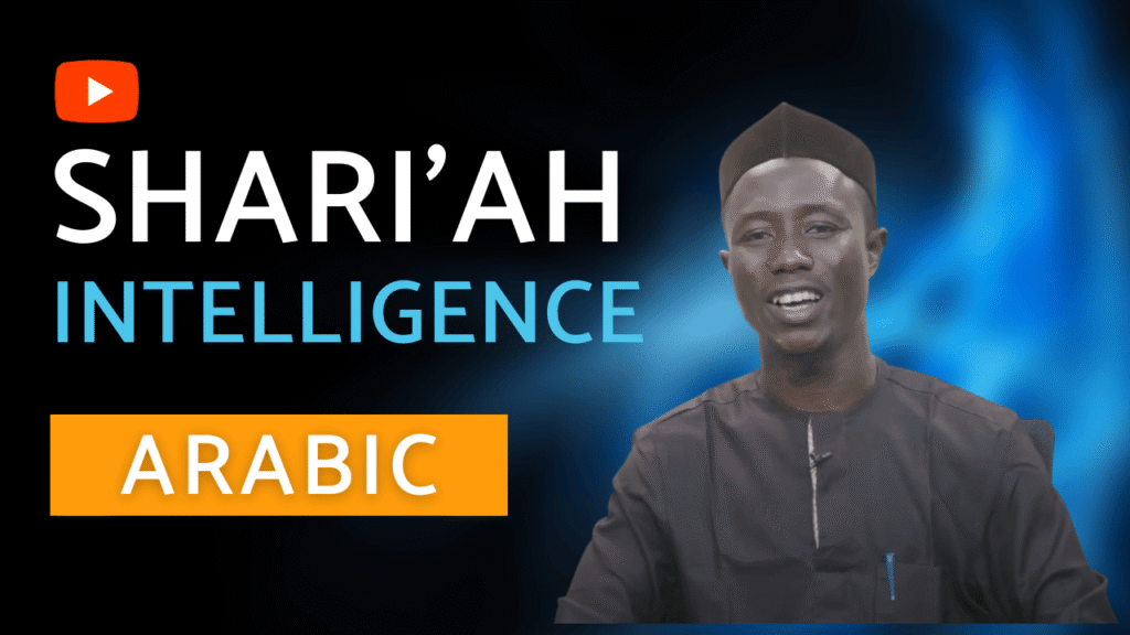 Shariah Intelligence Thumbnail Arabic